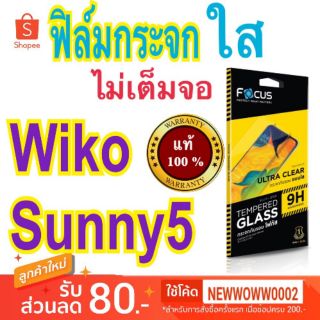 Focus​ฟิล์ม​กระจกใส​Wiko Sunny5 ไม่​เต็ม​จอ​