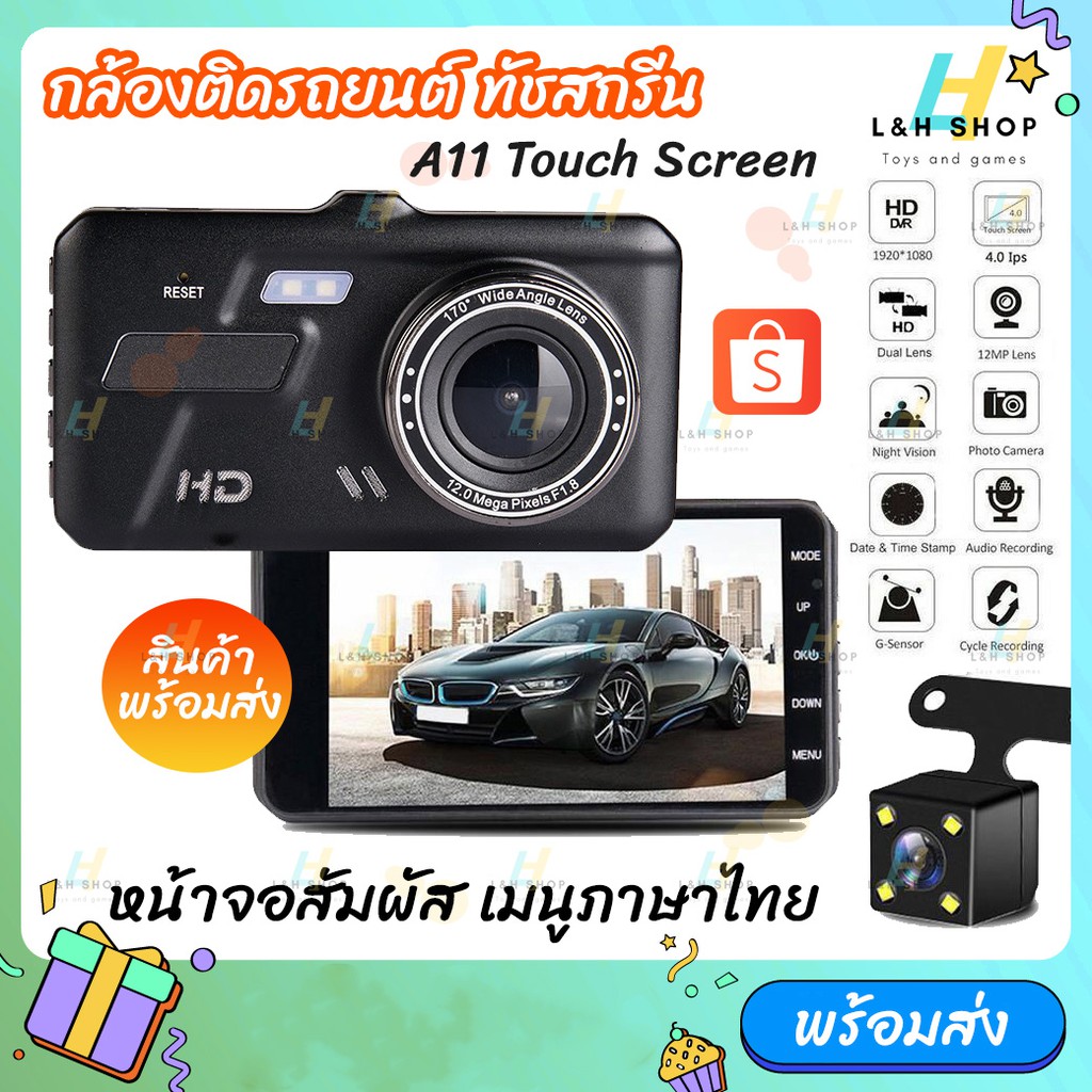กล้องติดรถยนต์ รุ่น A11 รุ่นใหม่ ทัชสกรีน หน้าจอใหญ่ 4.0นิ้ว 1296P Full HD Car Camera หน้า-หลัง WDR+HRD
