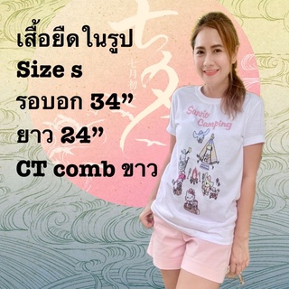เสื้อยืดพิมพ์ลายsario camping🏕