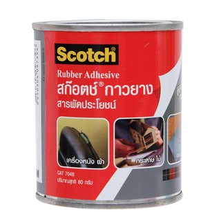 SCOTCH Rubber Adhesive กาวยาง สารพัดประโยชน์ 80g