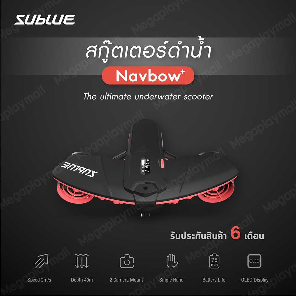 Sublue Navbow สกูตเตอร์ดำน้ำ Underwater Scooter  อุปกรณ์ดำน้ำ เครื่องดำน้ำ รับประกัน 6 เดือน
