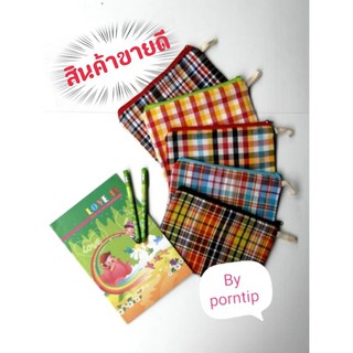 กระเป๋าผ้าขาวม้า ทรงซิบดินสอ​👛👛👛 งานผลิตเองไม่ผ่านคนกลาง