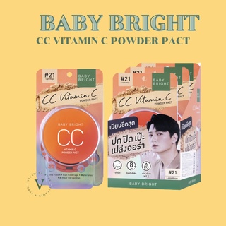 BABY BRIGHT CC VITAMIN C POWDER PACT แป้ง ซีซี วิตามิน ซี เบบี้ไบร์ท 10กรัม