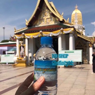 น้ำมนต์วัดพระศรีรัตนมหาธาตุวรมหาวิหาร หรือวัดใหญ่ เมืองสองแคว