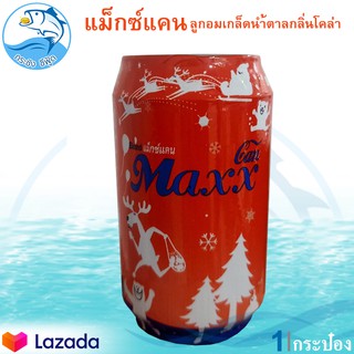 แม็กซ์แคน 10กรัม 1กระป๋อง ลูกอมเกล็ดน้ำตาลกลิ่นโคล่า เม็ดอม Cola Flavor Flake Candy BRAND MAXX CAN ขนมวัยเด็ก ขนมในตำนาน