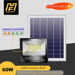 HONGFA ไฟโซล่าเซล 60W/100W/200W/300W โคมไฟถนน โคมไฟ โซล่าเซลล์ Solar Light LED โคมไฟติดผนัง สปอตไลท์ โซล่า ไฟสปอตไลท์ โค