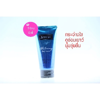 ซีรีน ไวท์เทนนิ่ง บอดี้ เซรั่ม SERENE Whitening Body Serum 120 มล.