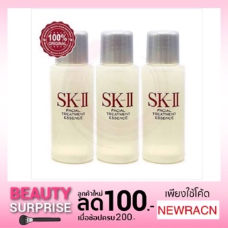 แท้💯%ล็อตใหม่ น้ำตบ SK-II Facial Treatment Essence 10 ml