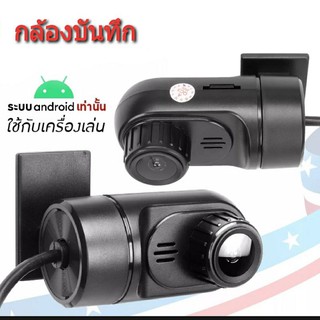 กล้องบันทึกหน้าAndroid USB DVRบันทึกการขับขี่ ต่อจอแอนดรอย (แบบกลม)