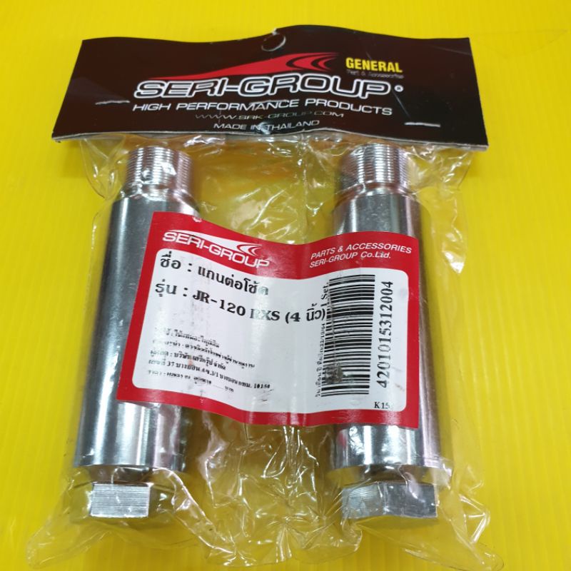แกนต่อโช้ค jr120 rxs rxz 4นิ้ว(30mm) เหล็กหนาอย่างดี(ราคาต่อคู่)ใส่รถrxs,rxz,zr,jr ได้