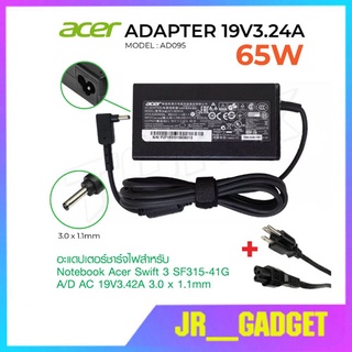 สายชาร์จโน๊ตบุ๊คทั้งชุด Adapter ACER 19V 3.42A 3.0*1.1mm