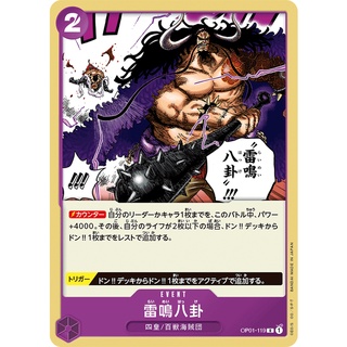 [ของแท้] Thunder Bagua (R) OP01-119 ROMANCE DAWN การ์ดวันพีซ ภาษาญี่ปุ่น ONE PIECE Card Game