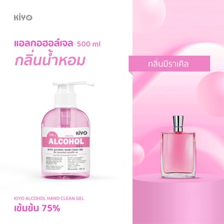 เจลแอลกอฮอล์ * พร้อมส่ง 500ml * มิราเคิล  * เจลล้างมือกลิ่นน้ำหอมแบรนด์*  Alcohol 75% *  #G01_500_Miracle