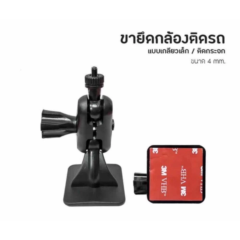 ขายึดกล้องบันทึกรถยนต์ thumbnail 9