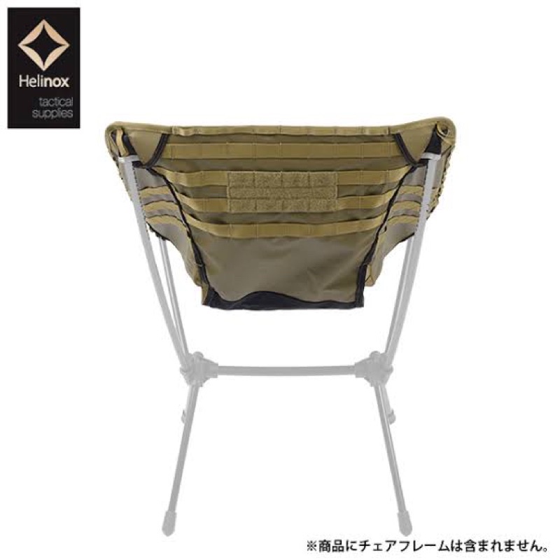 (pre order‼️)ผ้าแต่ง HELINOX Advanced TAC Chair Skin Coyote