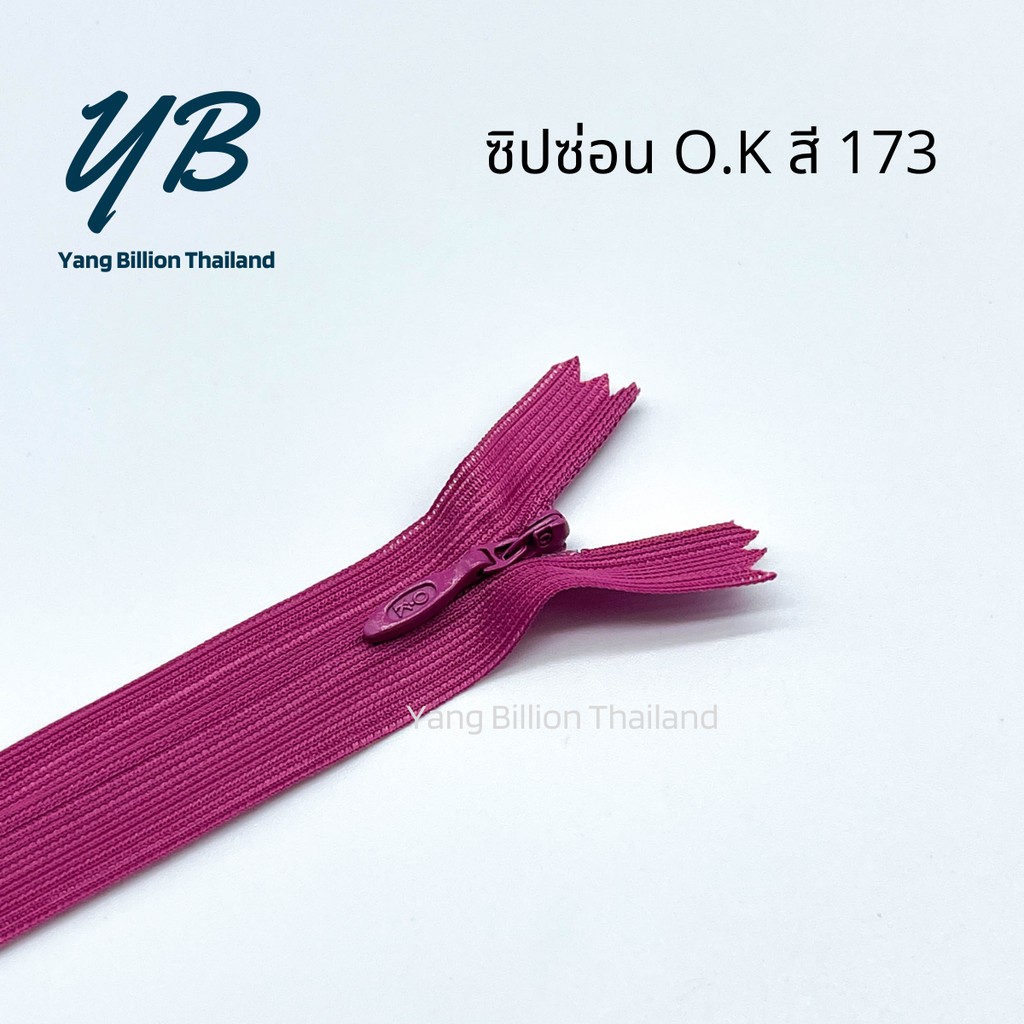 ซิปซ่อนเกรดพรีเมียม O.K ปิดท้าย 9นิ้ว (100เส้น) โทนสีชมพู-ม่วง-แดง Purple-Red ซิปกระโปรง ซิปใส่เดรส - รูปที่ 6