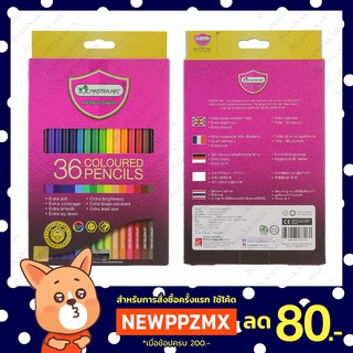 Master Art สีไม้ ดินสอสีไม้ แท่งยาว 36 สี รุ่นใหม่