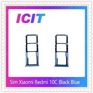 SIM Xiaomi Redmi 10c อะไหล่ถาดซิม ถาดใส่ซิม Sim Tray (ได้1ชิ้นค่ะ) อะไหล่มือถือ คุณภาพดี ICIT-Display