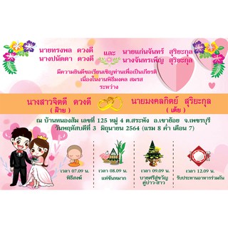 การ์ดงานแต่ง-ออกแบบ    4" X 6 " / 5"x7"   หน้าเดียว  ( 1 หน้า )  ***สั่งขั้นต่ำ 50 ใบขึ้นไป