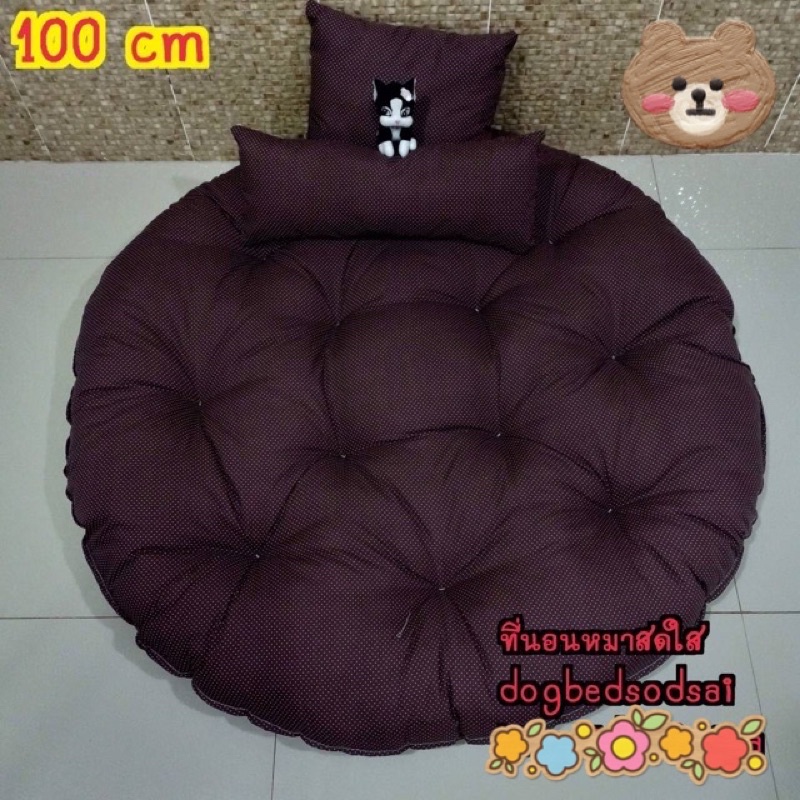 เบาะนอนทรงกลมขนาด 100 cm