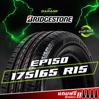 (ส่งฟรี) ยาง Bridgestone 175/65 R15 ECOPIA  EP150 - ยางขอบ15 ยางปี22 (1 เส้น,2 เส้น,4 เส้น)