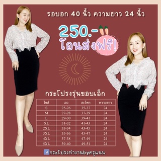 🎁 DAYK383E โค้ดลด 25฿ 🎁 เสื้อทำงาน ผ้าชีฟองแขนยาวลายดอกไม้ floral