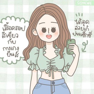ลิ้งค์กดสั่งในไลฟ์เท่านั้น