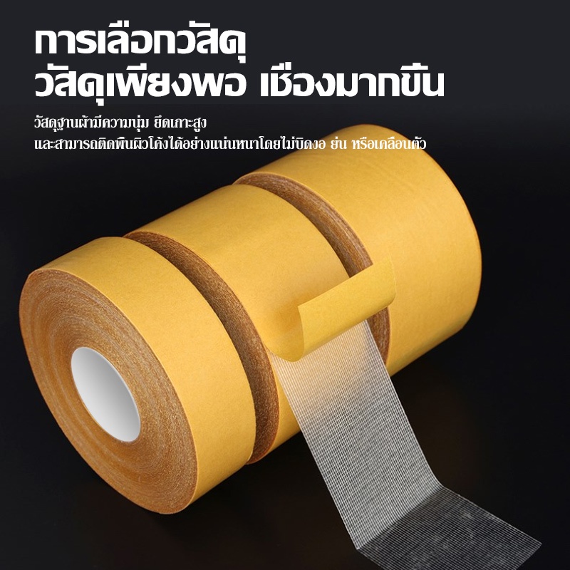 เทปกาวสองหน้า ความหนืดสูง เทปติดพรม เส้นใยโปร่งแสง สองด้าน สําหรับบ้าน 10เมตร เทปตาข่ายไฟเบอร์ เทปกาวเหนียว รื้อถอนง่าย