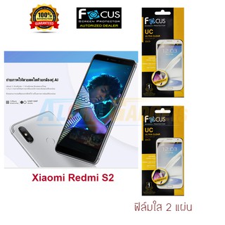 FOCUS ฟิล์มกันรอย Xiaomi Redmi S2 (ใส 2 แผ่น)