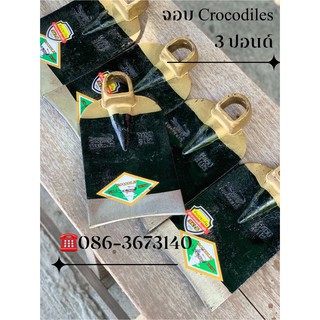 จอบ crocodies 3 ปอนด์