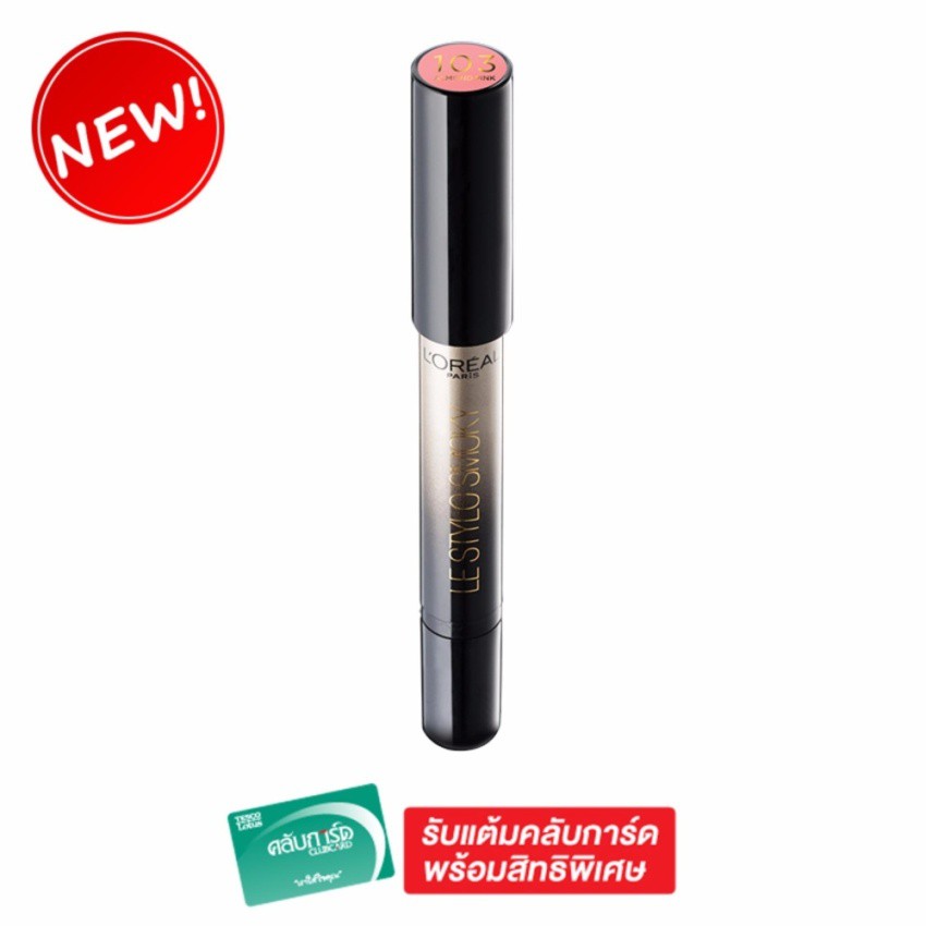 เลอ สไตโล สโมคกี้ แชร์โดว์ สติ๊ก ชมพูชิมเมอร์ LOreal Paris เลอ สไตโล สโมคกี้ แชร์โดว์ สติ๊ก ชมพูชิมเมอร์ LOreal Paris