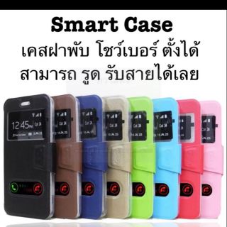 เคสเปิดปิดSmartcase เคสหายาก A3s/A83