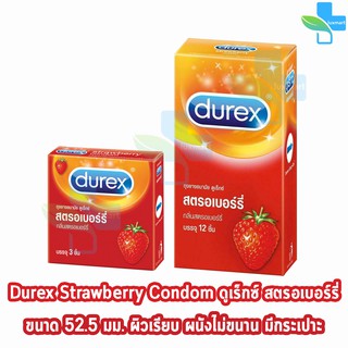 Durex Strawberry ถุงยางอนามัย ดูเร็กซ์ สตรอเบอร์รี่ กลิ่นหอม ขนาด 52.5 มม.