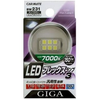CARMATE Carmate GIGA BW231 หลอดไฟ LED