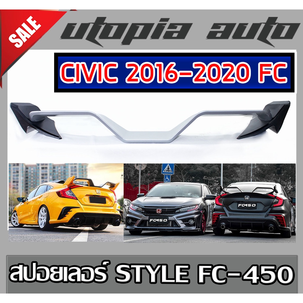 สปอยเลอร์  สปอยเลอร์หลัง CIVIC 2016-2021 FC ทรงSTYLE FC-450 พลาสติก PP งานนำเข้า