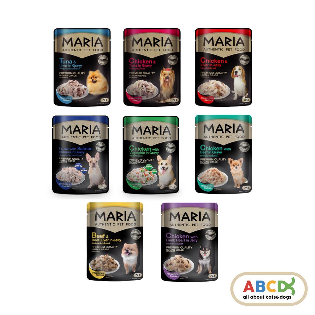Maria มาเรีย อาหารเปียกสุนัข ขนาด 70g