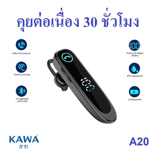 หูฟังบลูทูธ Kawa A20 แบตอึดคุยต่อเนื่อง 30 ชม กันน้ำ บลูทูธ 5.0 หูฟังไร้สาย หูฟังไร้สาย