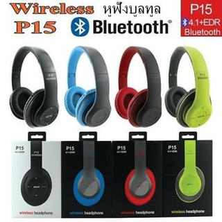 หูฟัง BlueTooth รุ่น P15 ( ไร้สาย )