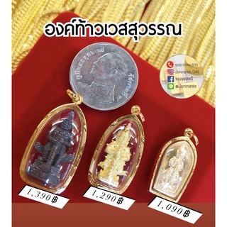 จี้พระ องค์ท้าวเวสสุวรรณ กรอบทองคำแท้90 กันน้ำ พร้อมส่ง ส่งฟรี