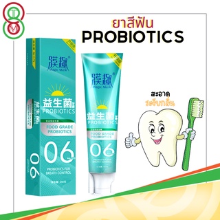 ยาสีฟัน ขจัดคราบพลัค ฟันขาวลดกลิ่นปากยาสีฟันยอดฮิต ยาสีฟันจีน 180g แบบ probiotics