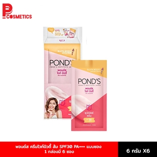 PONDS ไวท์ บิวตี้ สกิน เพอร์เฟคติ้ง ซุปเปอร์SPF30 ครีม ขนาด 6กรัม 1 กล่องมี 6 ซองฉีก