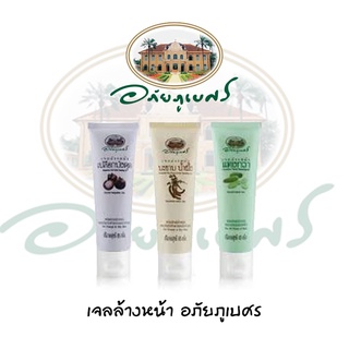 เจลล้างหน้ามะขาม อภัยภูรเบศร มะขามน้ำผึ้ง tamarind facial Cleansing Gel