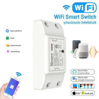 Megahouse Sonoff Basic Ewelink WiFi Smart Switch  อุปกรณ์ช่วยเปิด-ปิดไฟอัตโนมัติ No.Y429