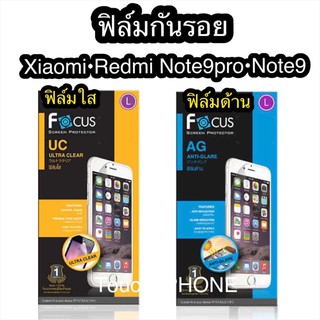 ฟิล์มใส/ด้าน Xiaomรุ่นRedmi note9Pro/Redmi note9โฟกัส