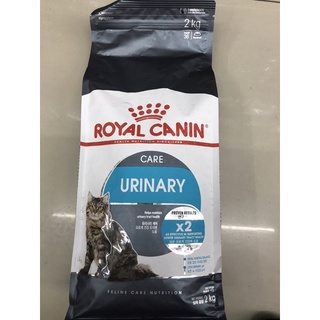 Royal Canin Urinary Care ขนาด 2kg. อาหารแมว ลดโอกาสการเกิดนิ่ว