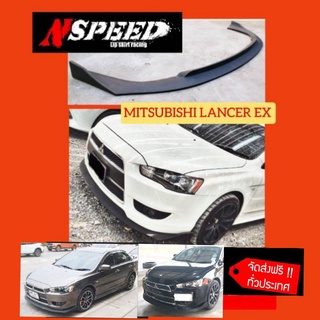 ลิลิ้นซิ่งNSPEED ใส่ MITSUBISHI LANCER EX  ฟรีจัดส่ง (งานดิบสีดำด้าน งานไฟเบอร์กล๊าส)