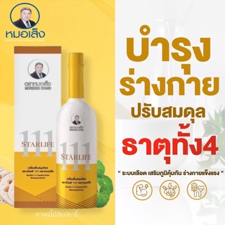 [มีบาร์โค้ด] ผลิตภัณฑ์บำรุงร่างกาย สตาร์ไลฟ์111  ✳️ศูนย์จำหน่ายหมอเส็งอนุสาวรีย์ชัย⛺️มีหน้าร้านอยู่อนุสาวรีย์ชัย✅ของแท้💯