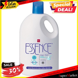 🔥*พร้อมส่ง*🔥 เอสเซ้นซ์ น้ำยาซักผ้าสำหรับเครื่อง ขนาด 1,800 มล. Essence Laundry Detergent for Washing Machine Floral Scen