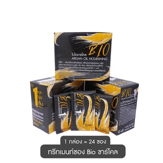 BIO ไบโอ  ไบโอชาร์โคล รีแพร์ทรีทเม้นท์ ครีม บำรุงผม 30 มล. 1 กล่อง (กล่อง / 24 ชิ้น) (8850805000512)