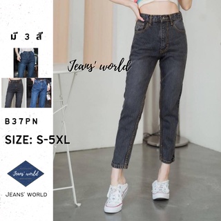 Jeans world: B37PN [S-5XL] กางเกงยีนส์เอวสูง ทรงบอย ขากระบอกเล็ก ผ้าไม่ยืด มีไซส์เล็ก ไซส์ใหญ่ สาวอวบ คนอ้วน